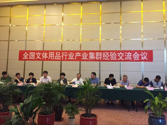 祥和集團(tuán)參加全國文體用品行業(yè)產(chǎn)業(yè)集群經(jīng)驗交流會議